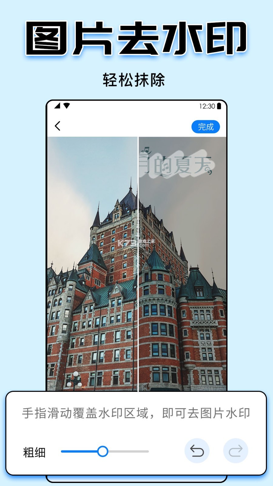 去水印大师 v2.3.1 下载 截图