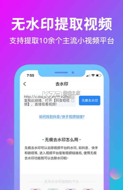 去水印大师 v2.3.1 下载 截图