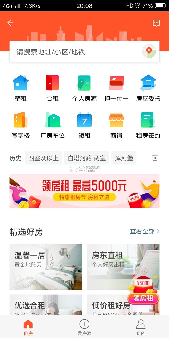 柴米同城 v2.5.9 下载app安装正版 截图