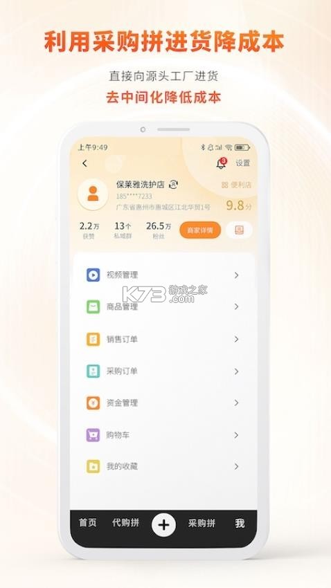 柴米同城 v2.5.9 下载app安装正版 截图