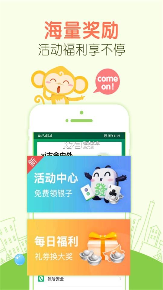 柴米同城 v2.5.9 下载app安装正版 截图