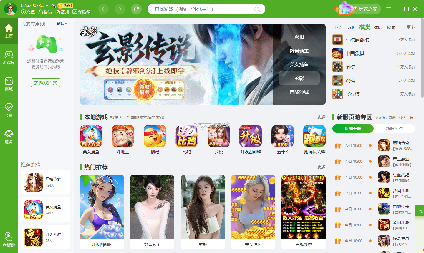 柴米同城 v2.5.9 下载app安装正版 截图