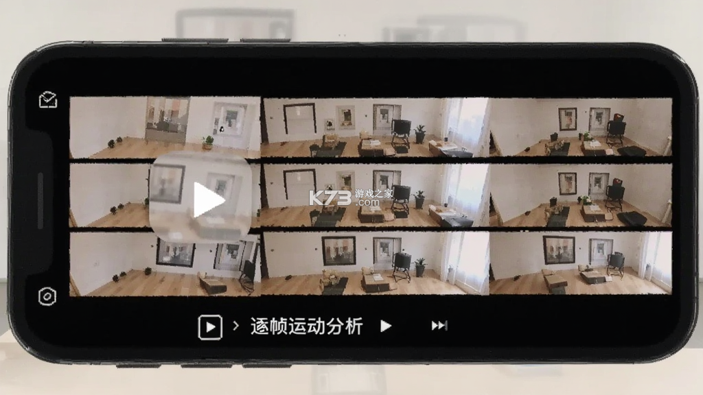 逐帧运动分析 v3.0.1 安卓app下载 截图