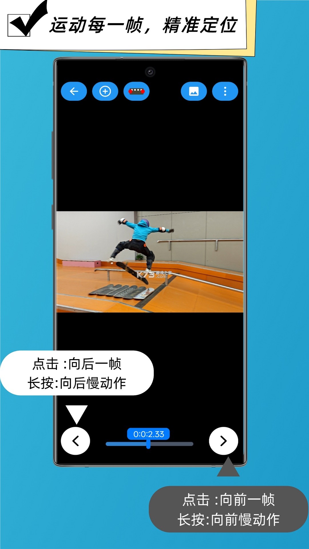 逐帧运动分析 v3.0.1 安卓app下载 截图