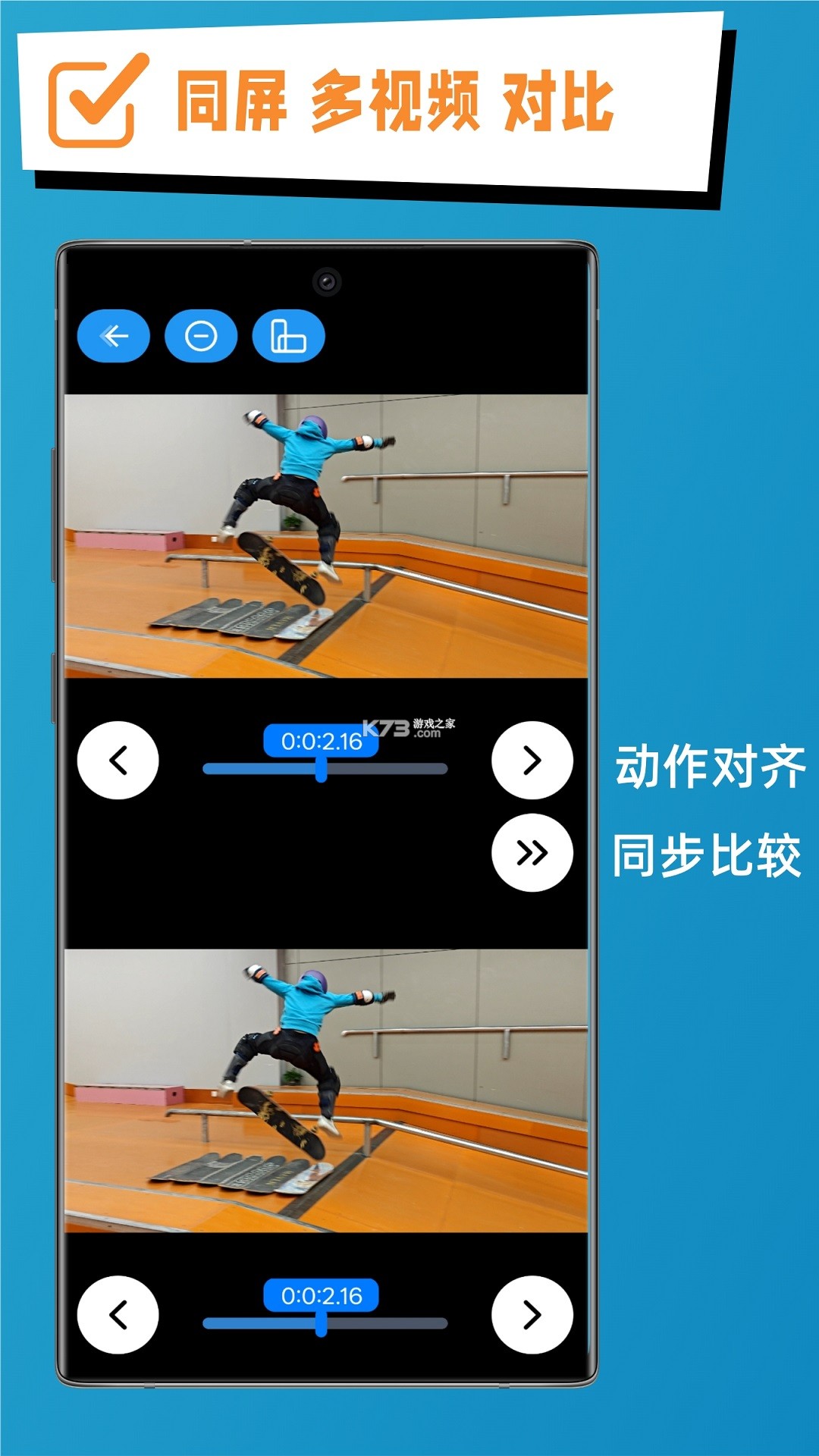 逐帧运动分析 v3.0.1 安卓app下载 截图