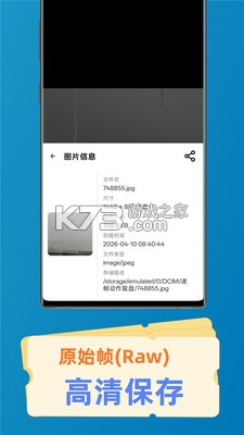 逐帧运动分析 v3.0.1 安卓app下载 截图