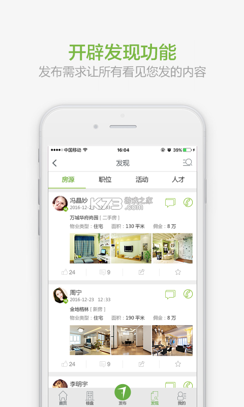 七扇门 v6.0.5.1 安卓app下载 截图