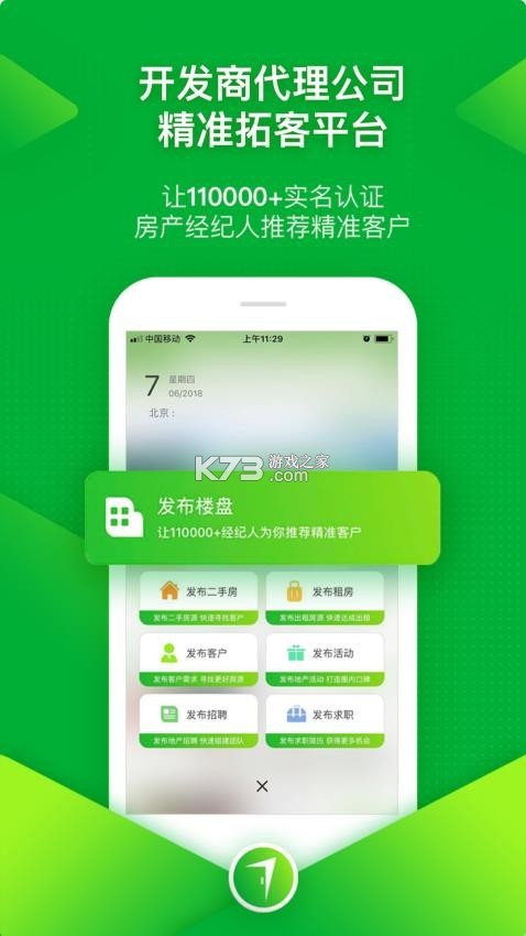 七扇门 v6.0.5.1 安卓app下载 截图
