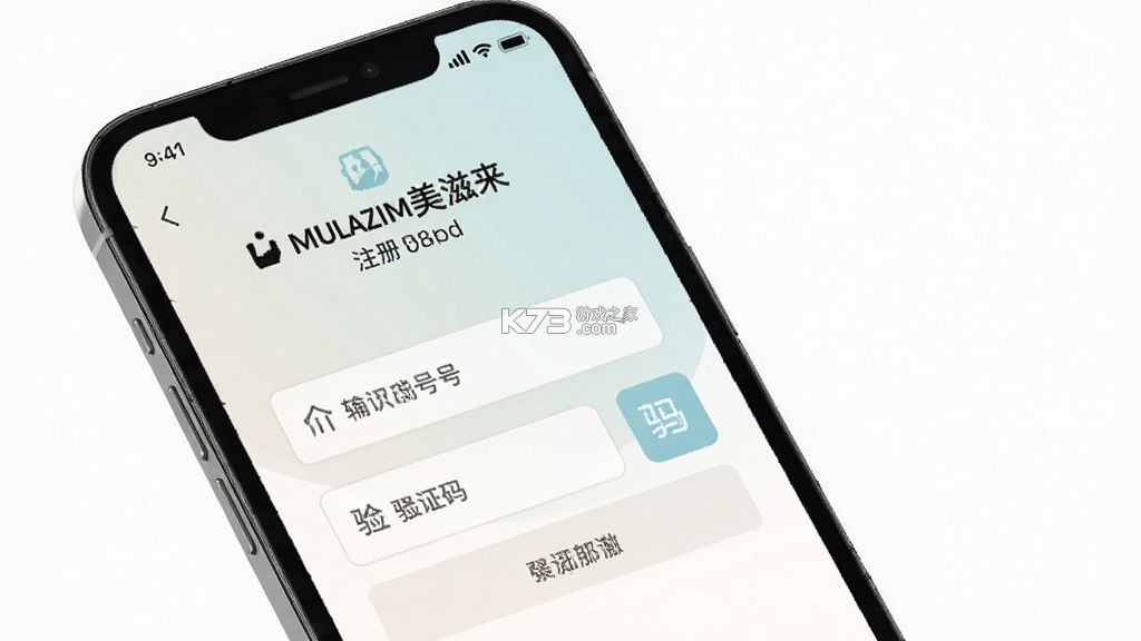 Mulazim美滋来 v4.1.5 app下载免费 截图