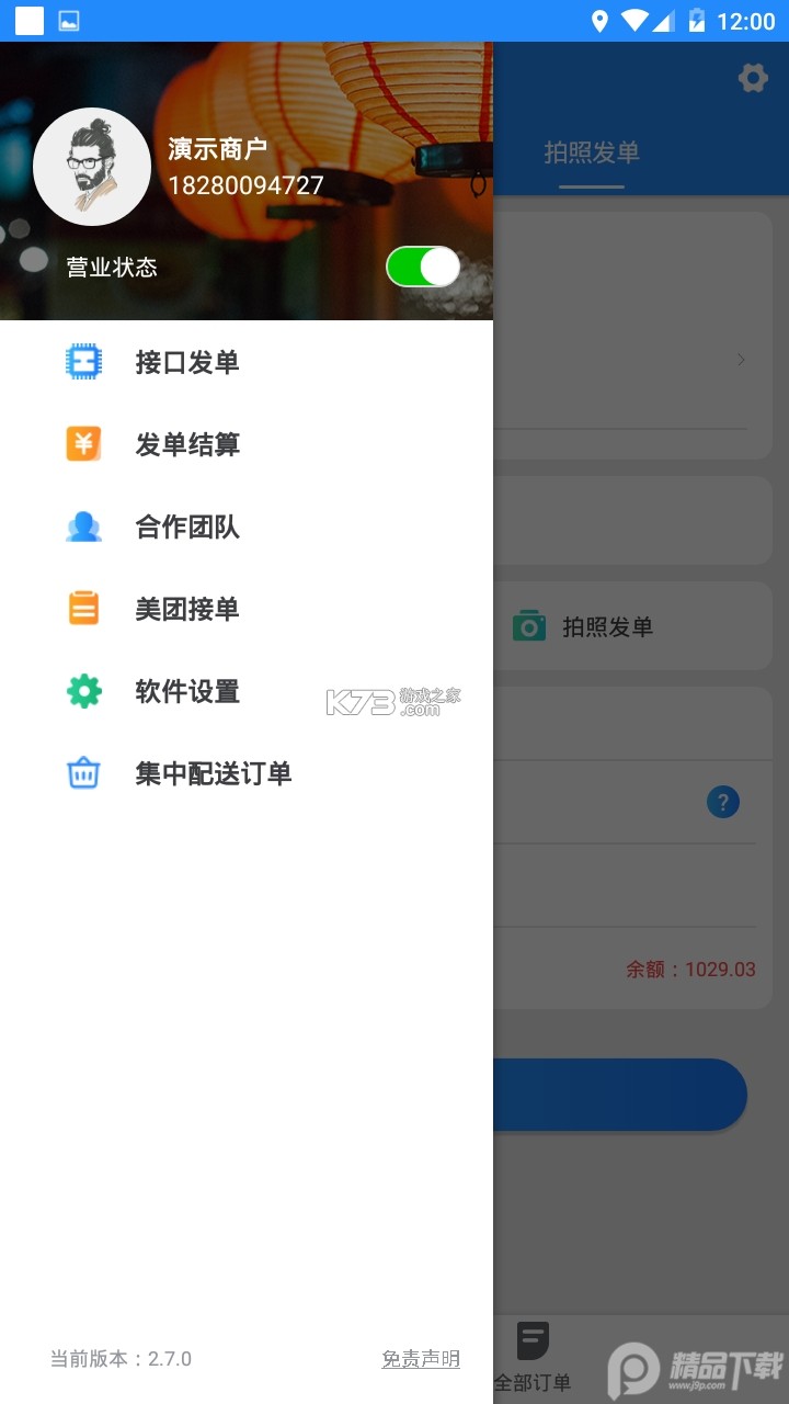 Mulazim美滋来 v4.1.5 app下载免费 截图