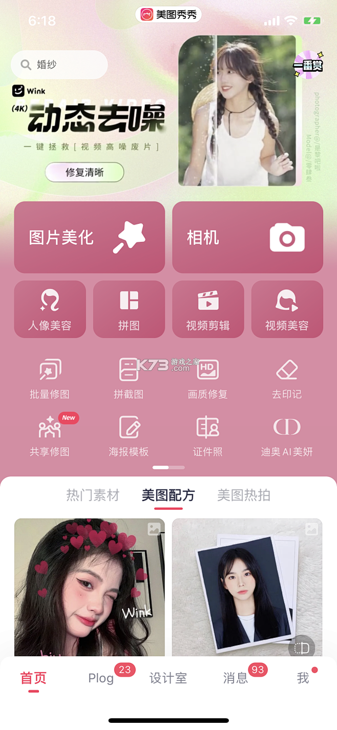 Mulazim美滋来 v4.1.5 app下载免费 截图