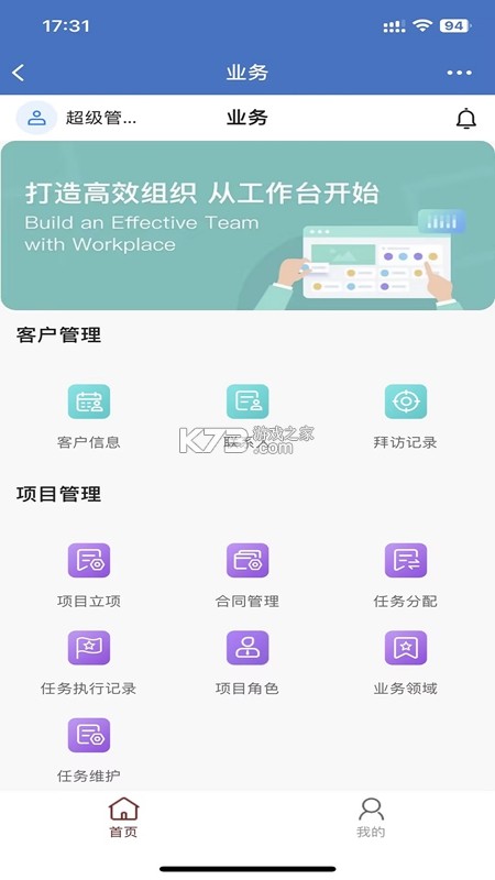 有信云 v3.6.2 官方app下载安装 截图