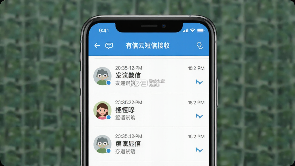 有信云 v3.6.2 官方app下载安装 截图