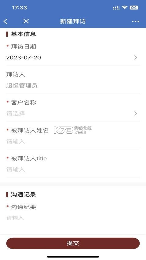 有信云 v3.6.2 官方app下载安装 截图