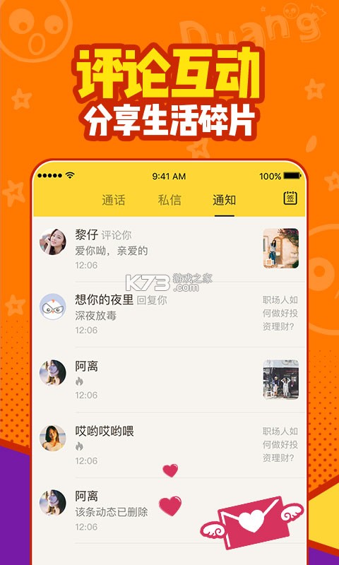 有信云 v3.6.2 官方app下载安装 截图