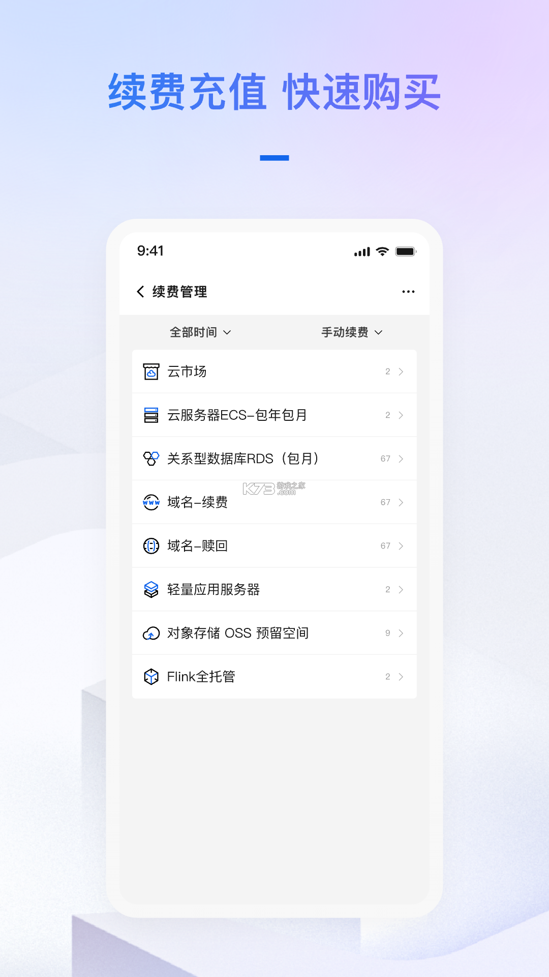 有信云 v3.6.2 官方app下载安装 截图