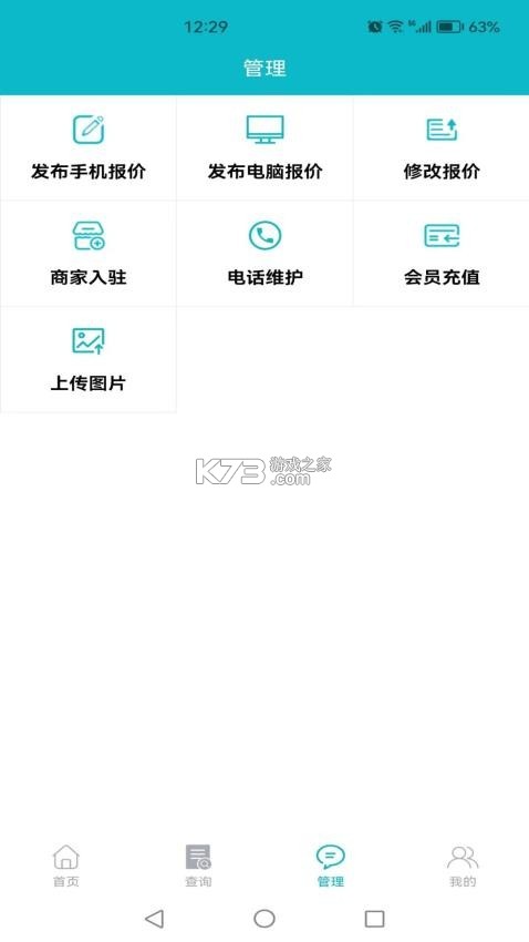 有信云 v3.6.2 官方app下载安装 截图