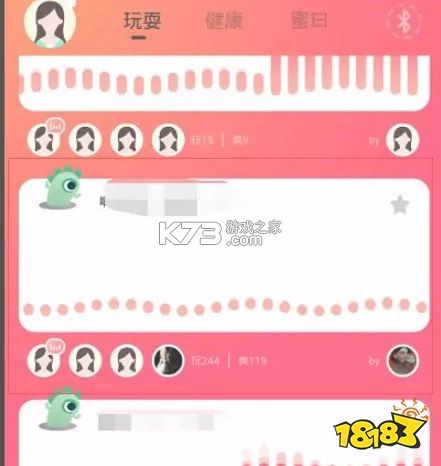 振动小怪兽 v1.46.06092413 安卓app下载 截图