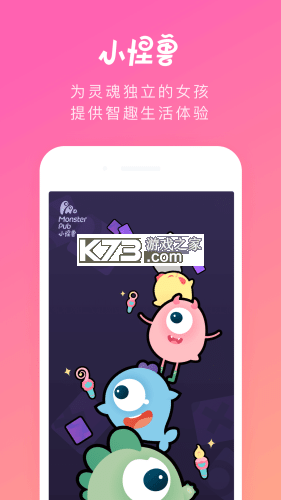 振动小怪兽 v1.46.06092413 安卓app下载 截图