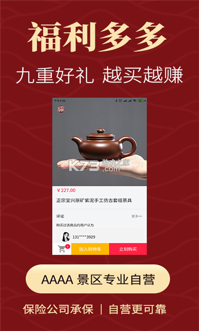 文玩鉴定 v2.3.9 下载手机版 截图