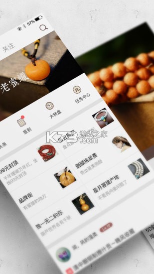 文玩鉴定 v2.3.9 下载手机版 截图