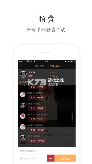 文玩鉴定 v2.3.9 下载手机版 截图