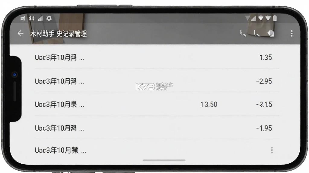 木材助手 v4.5.0 app下载 截图
