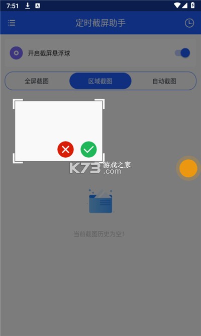 木材助手 v4.5.0 app下载 截图