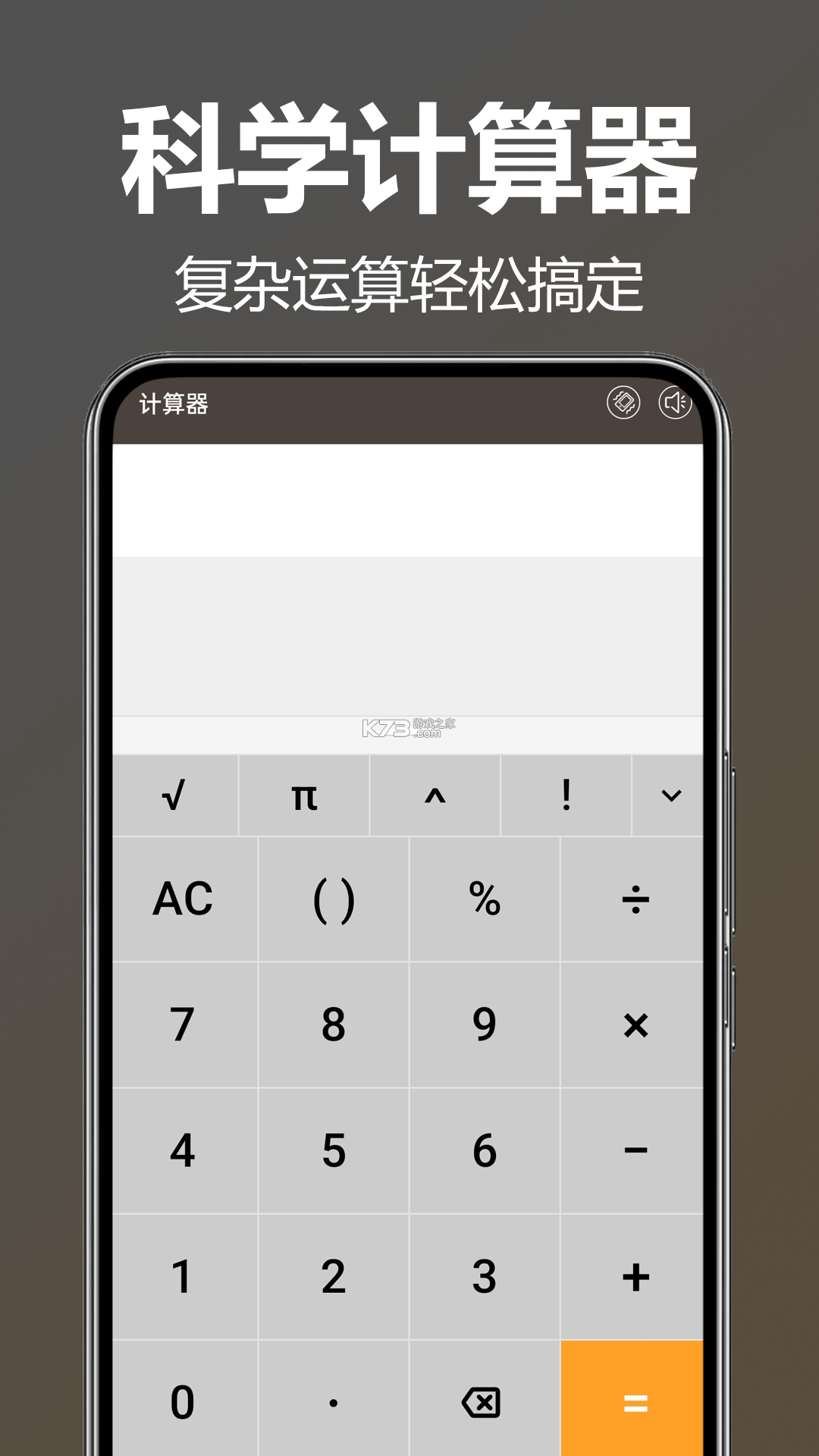 材积计算器 v1.8.4 安卓app下载 截图