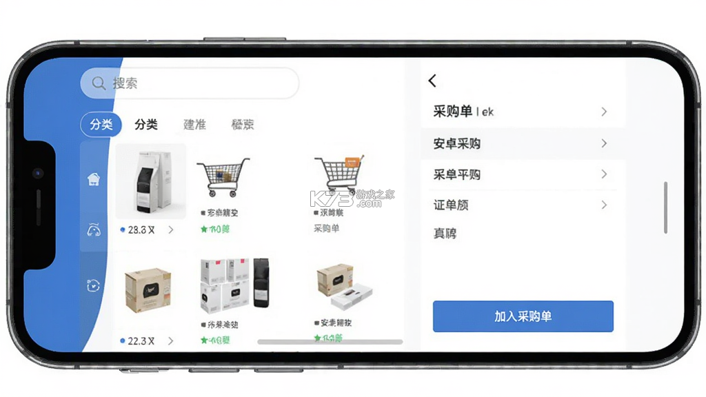 1药城 v7.0.29 安卓app下载 截图