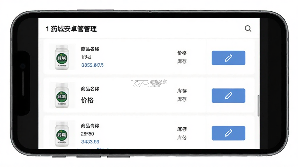 1药城 v7.0.29 安卓app下载 截图