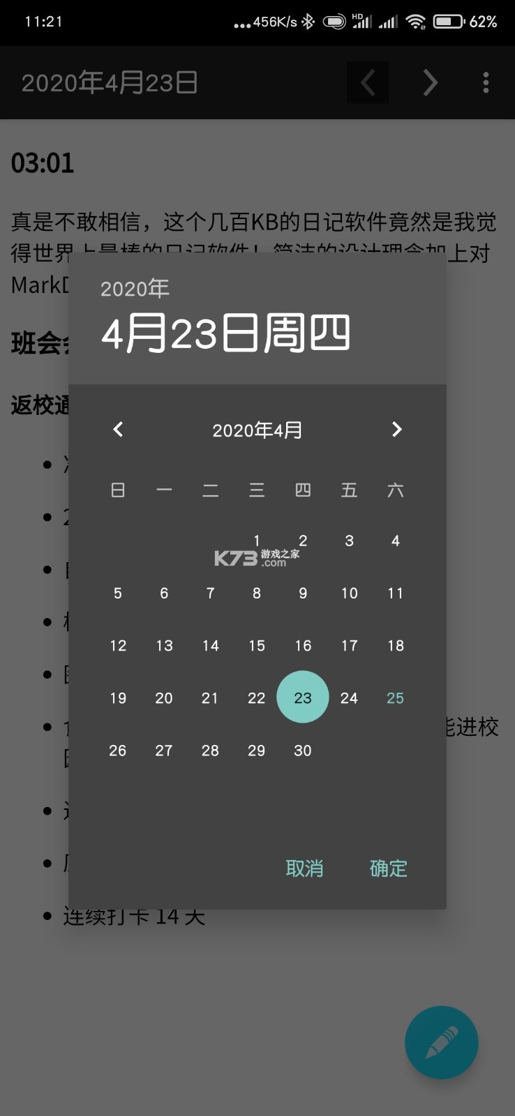 片羽集 v1.5.17 app下载 截图