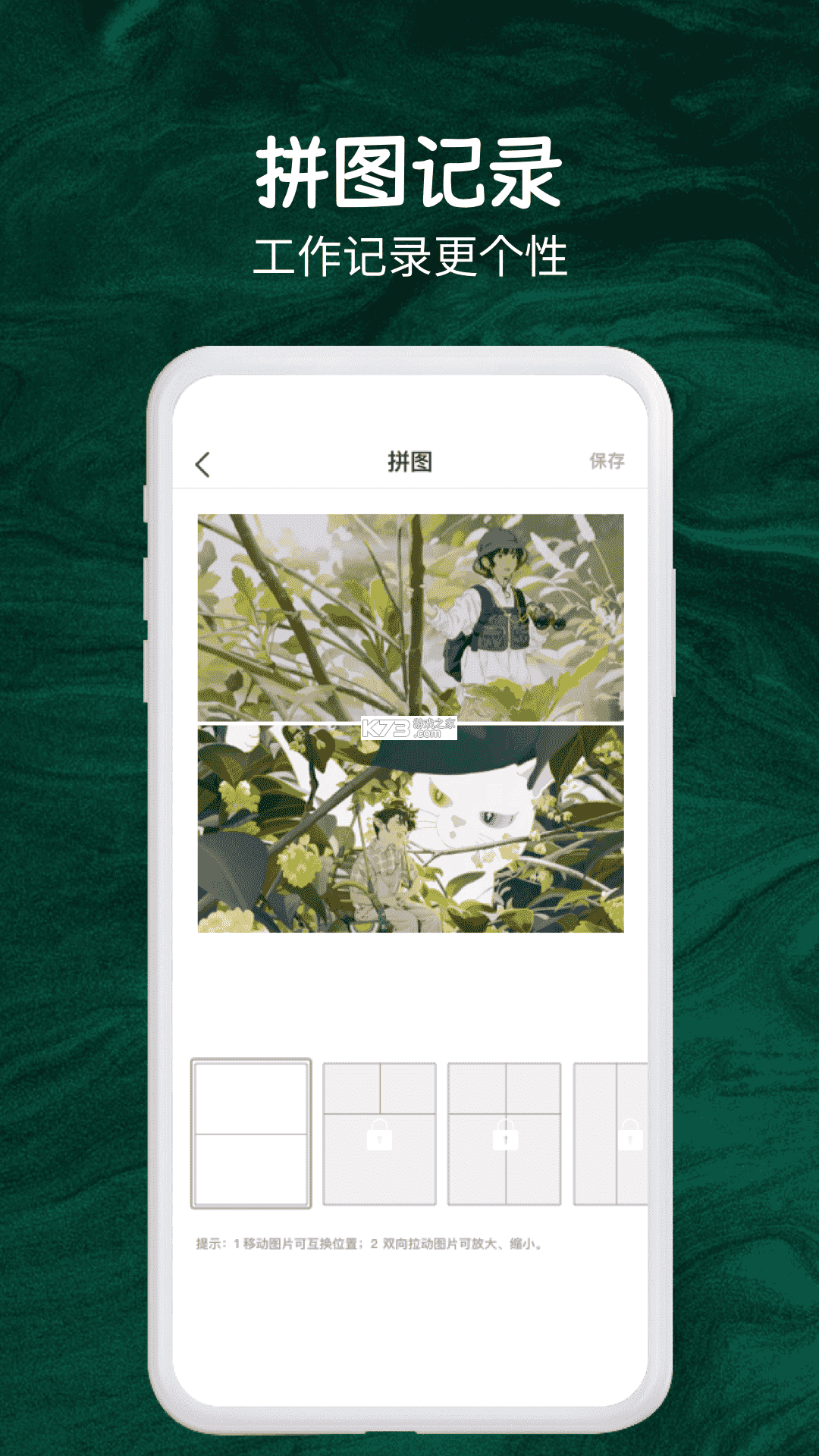 片羽集 v1.5.17 app下载 截图