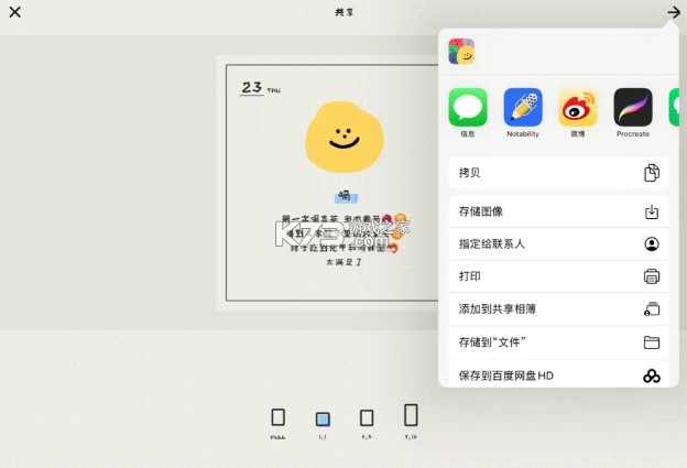 片羽集 v1.5.17 app下载 截图