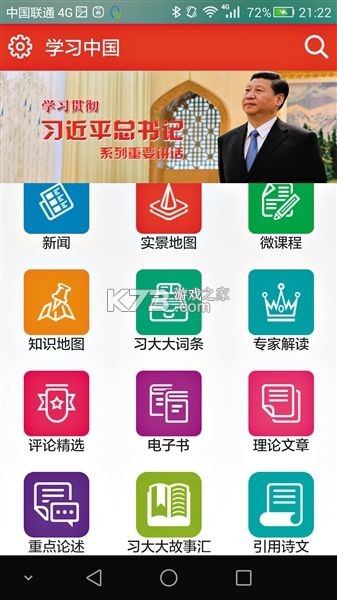 云习 v3.0.5 官方app下载安装 截图