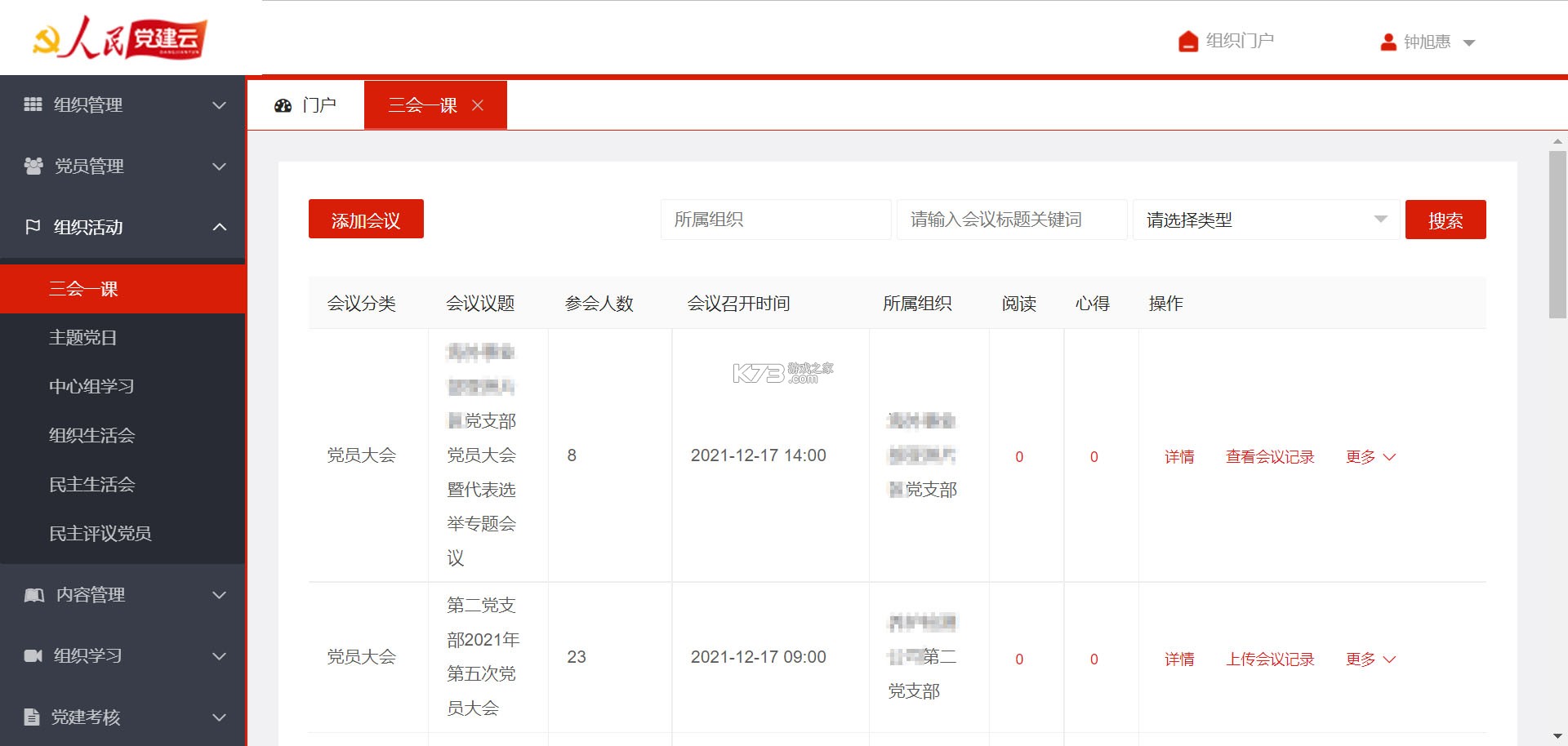 云习 v3.0.5 官方app下载安装 截图