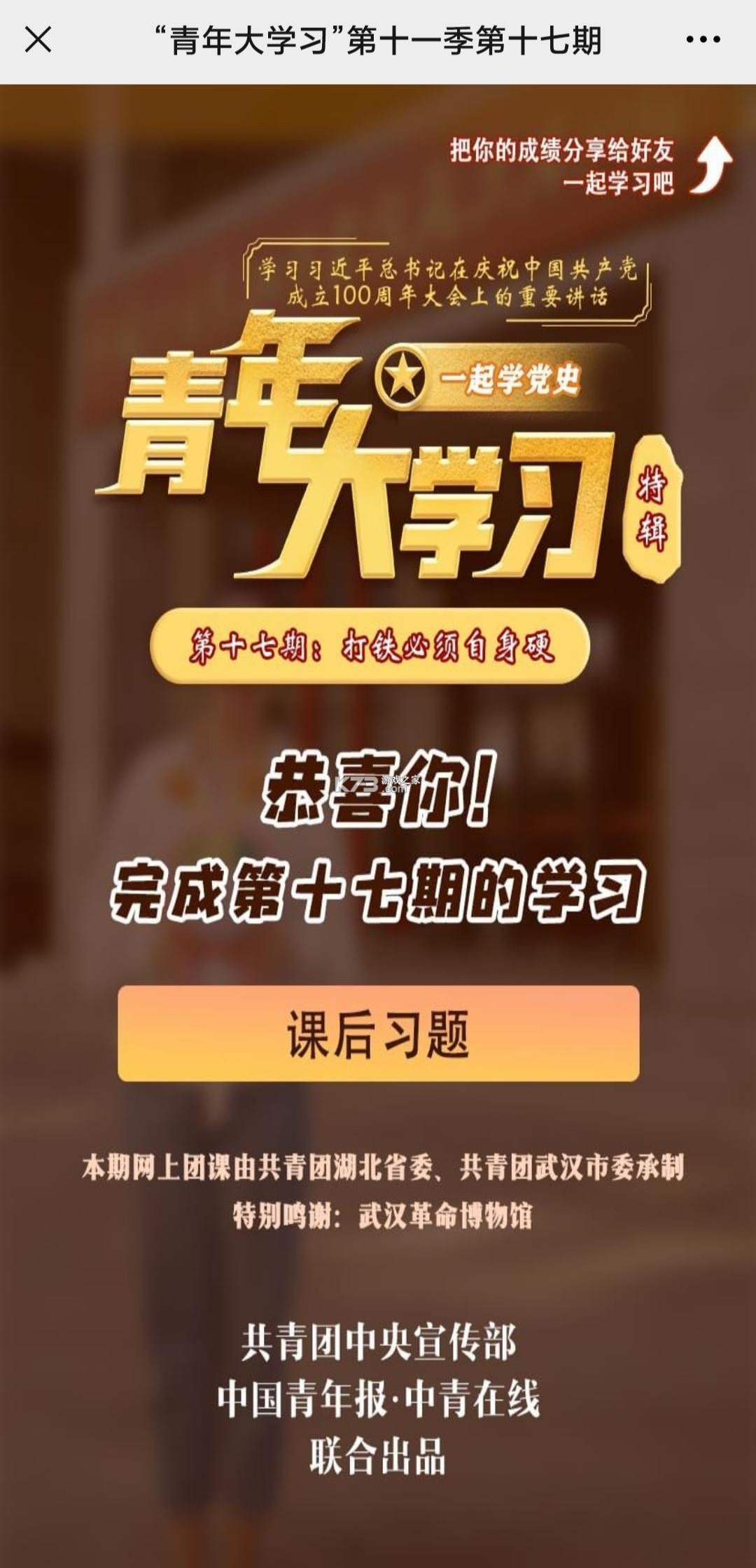 云习 v3.0.5 官方app下载安装 截图