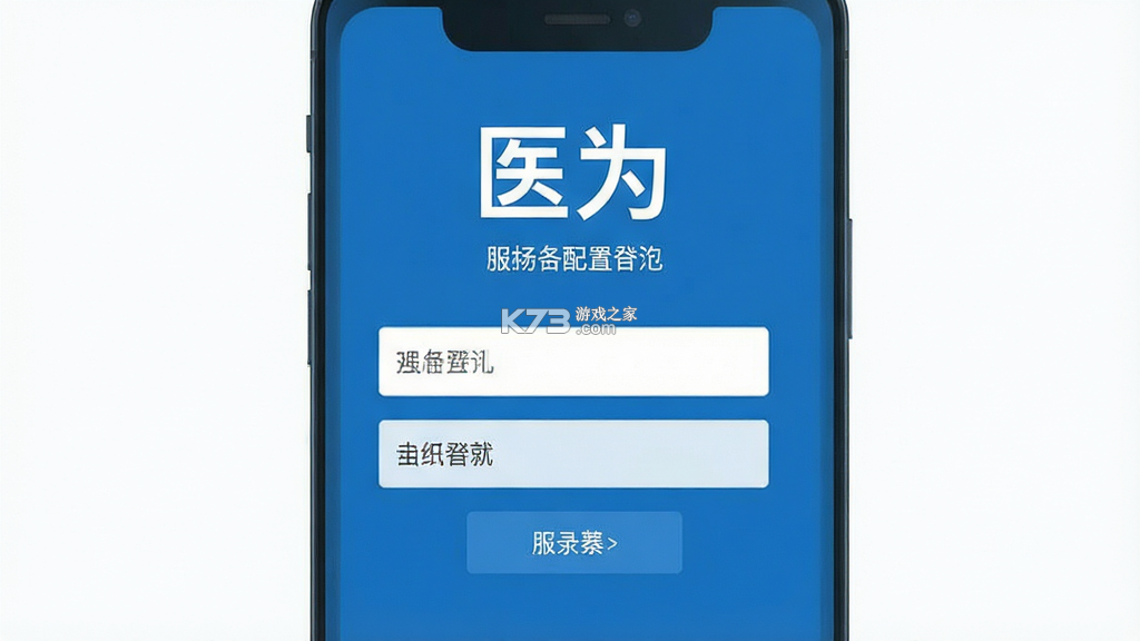 医为 vV8.3.0 官方app下载安装 截图