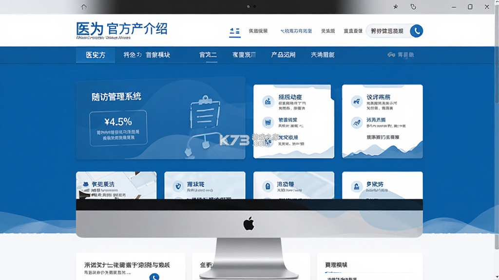 医为 vV8.3.0 官方app下载安装 截图
