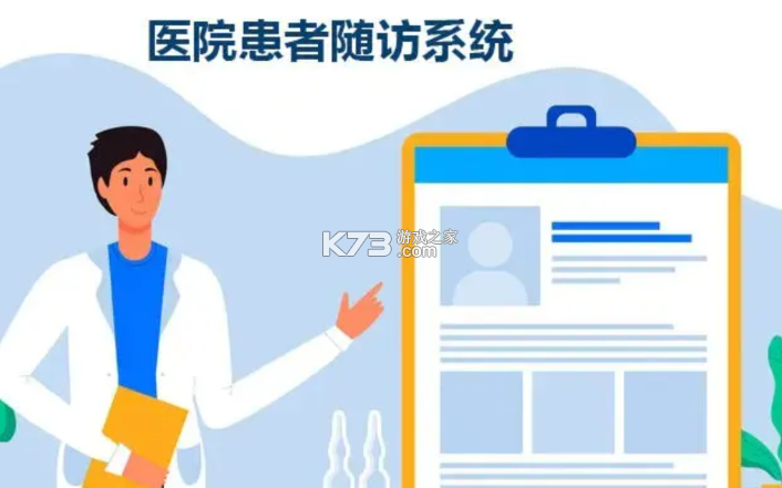 医为 vV8.3.0 官方app下载安装 截图