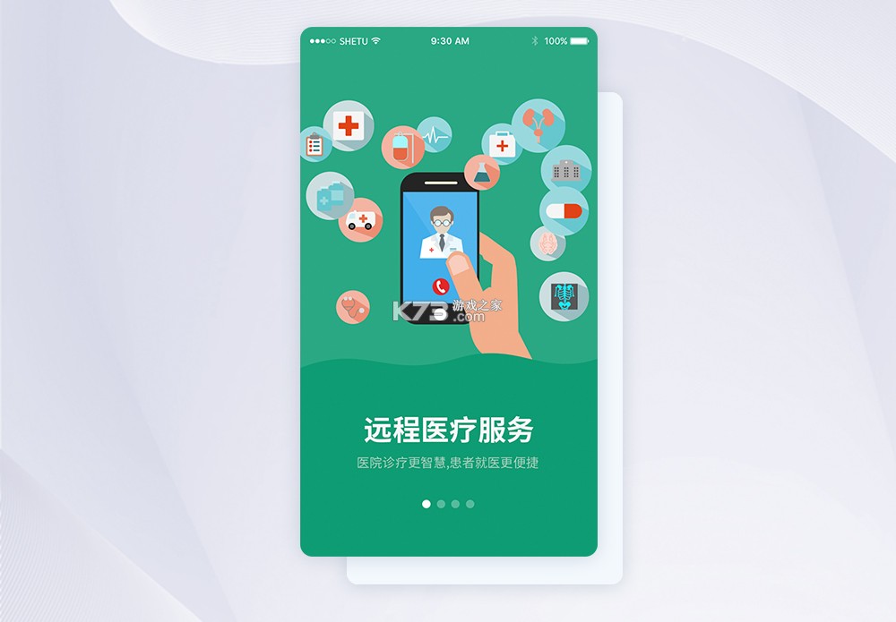 医为 vV8.3.0 官方app下载安装 截图