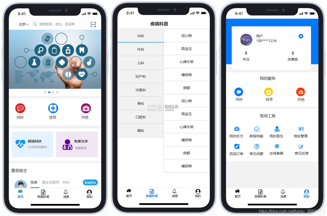 医为 vV8.3.0 官方app下载安装 截图