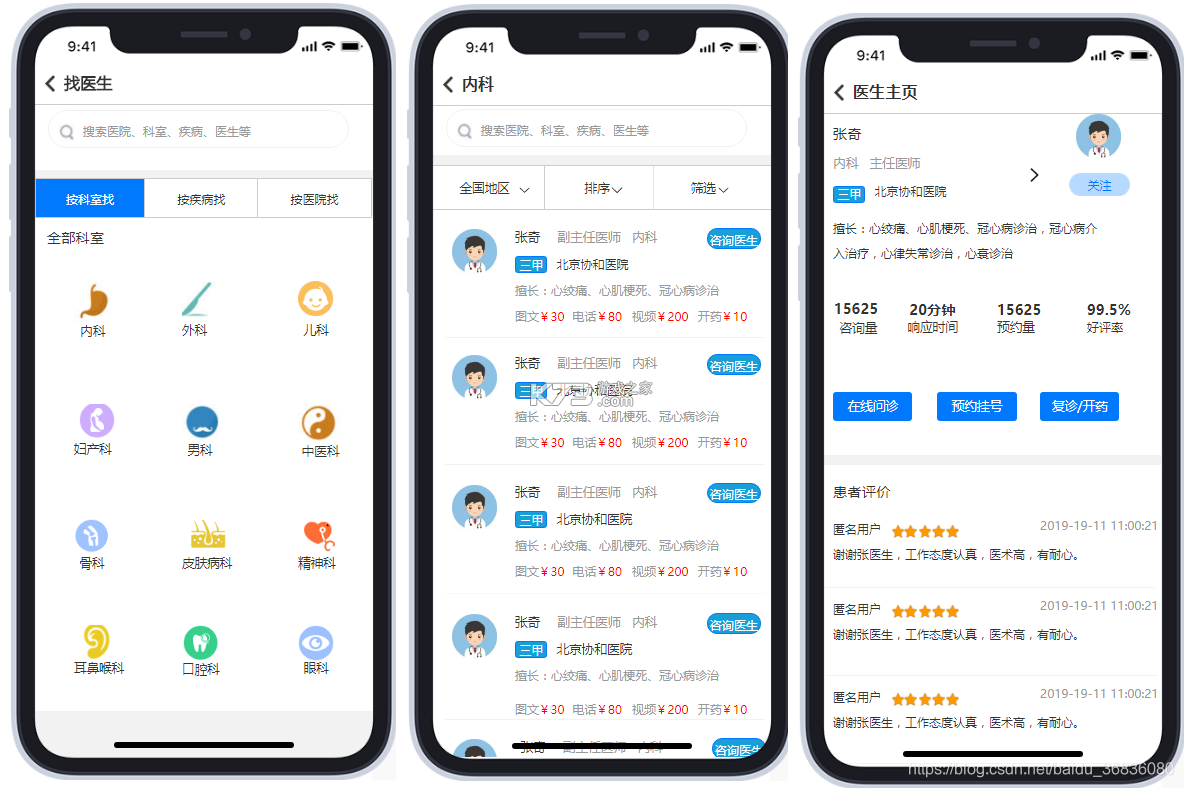医为 vV8.3.0 官方app下载安装 截图