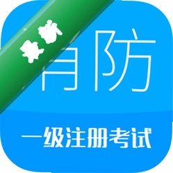 消防工程师安卓app下载v11.3