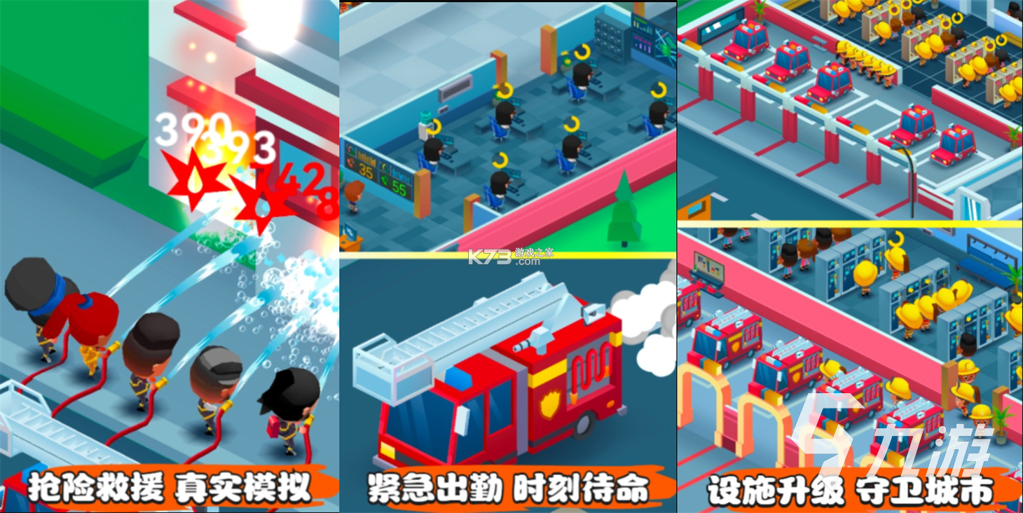 消防工程师 v11.3 安卓app下载 截图