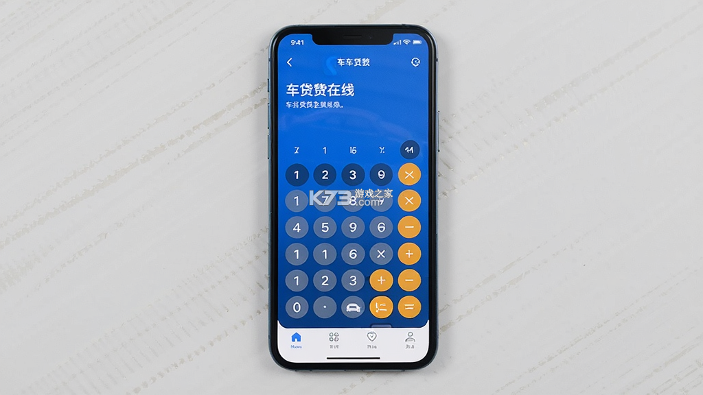 车贷在线 v13.8 下载 截图