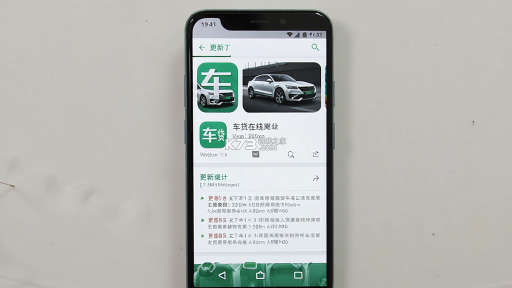 车贷在线 v13.8 下载 截图