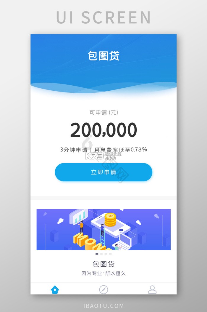车贷在线 v13.8 下载 截图