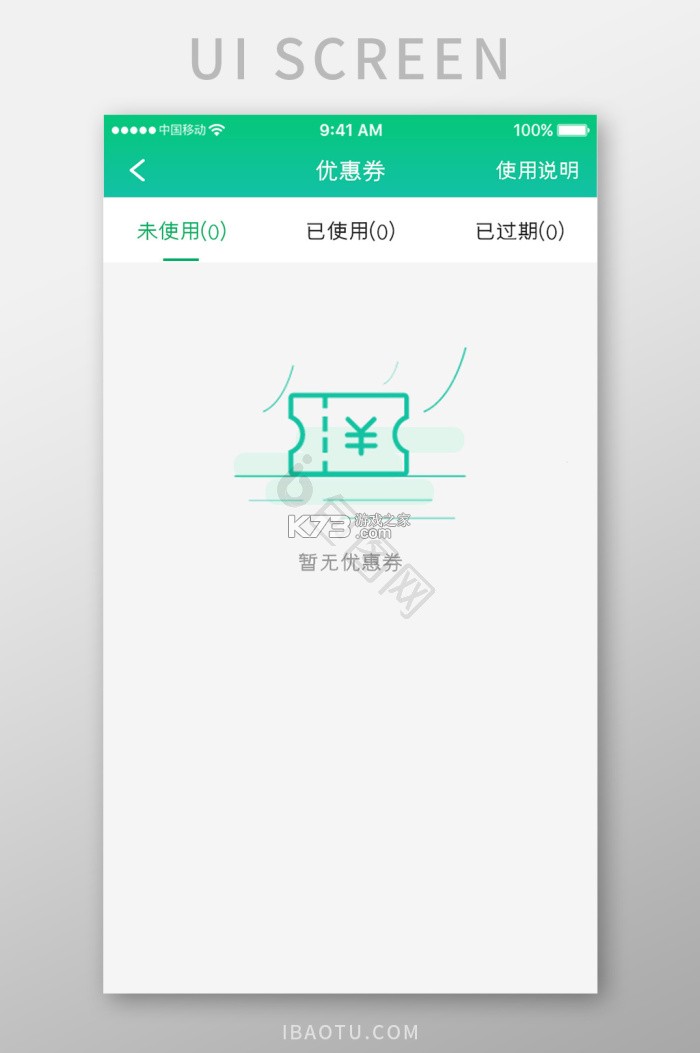 车贷在线 v13.8 下载 截图
