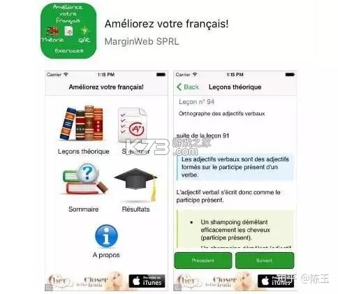 法语自学 v26.09.22 下载app 截图